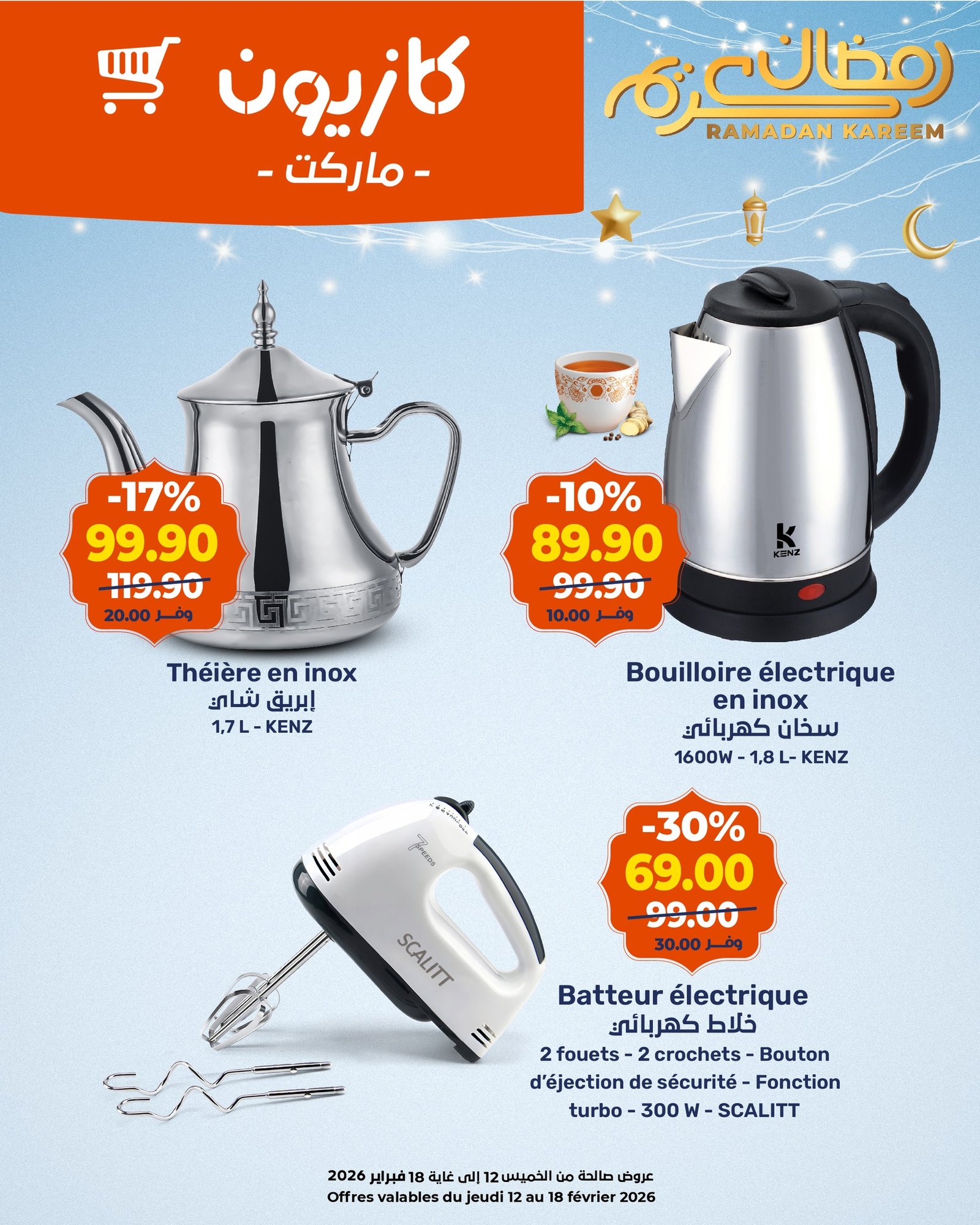 Catalogue Kazyon du 12 au 18 février 2026